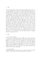 지역사회복지론-지방 분권화가 되면서 지역사회는 지자체의 역량에 따라 많이 변화하고 있습니다 본인이 거주하고 있는 지역사회의 지역사회복지사업을 조사한 후 지역주민을 위해 어떠한 방식으로 변화되어 왔는지 분석해 보시고, 더 나은 지역사회를 위해 어떤 기술을 사용하여 변화시키는 것이 좋은지를 기술해 주시기 바랍니다-2
