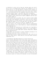 지역사회복지론-지방 분권화가 되면서 지역사회는 지자체의 역량에 따라 많이 변화하고 있습니다 본인이 거주하고 있는 지역사회의 지역사회복지사업을 조사한 후 지역주민을 위해 어떠한 방식으로 변화되어 왔는지 분석해 보시고, 더 나은 지역사회를 위해 어떤 기술을 사용하여 변화시키는 것이 좋은지를 기술해 주시기 바랍니다-3