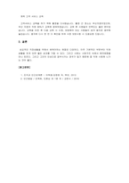직장생활예절_단계별 이메일 작성 요령을 5단계로 나누어 각 단계별 방법과 유의점에 대해 서술하고 평소 자신의 이메일 습관과 비교하여 자신이 직장에서 이메일을 보낼 때 보완해야 할 점에 대해 서술하시오-4