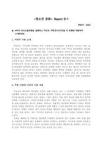 청소년문화-사티어 의사소통유형을 설명하고 자신의 가족친구지인을 각 유형에 적용하여 소개하세요-1