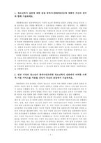청소년복지론_1 청소년복지 실천에 대한 관점 중에서에 대해서 자신의 생각과 함께 기술하세요 2 빈곤 가정의 청소년이 클라이언트라면 청소년복지 실천에서 어떠한 사회적 지원 서비스를 적용할 것인지 자신의 관점에서 기술하세요-2