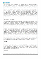 청소년복지론_가출 청소년을 위한 복지 실천 방안을 사례를 중심으로 제시하여 기술하시오 (가출청소년이 직면하는 문제와 가출청소년을 위한 개입 방안을 개인적 의견을 중심으로 작성)-2