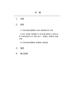 지역사회복지론_1 지역사회보장계획에 나타난 해당 지역사회의 특징에 대하여 간단히 기술하시오 2 복지 부문별 사업계획(일반가구, 저소득층, 여성, 아동청소년, 노인, 장애인) 중 하나를 선택하여 수업에서 배운 내용을 적용하여 분석하여 보시오-2