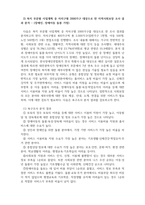 지역사회복지론_1 지역사회보장계획에 나타난 해당 지역사회의 특징에 대하여 간단히 기술하시오 2 복지 부문별 사업계획(일반가구, 저소득층, 여성, 아동청소년, 노인, 장애인) 중 하나를 선택하여 수업에서 배운 내용을 적용하여 분석하여 보시오-4