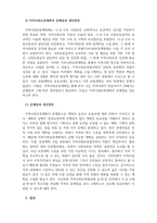 지역사회복지론_1 지역사회보장계획에 나타난 해당 지역사회의 특징에 대하여 간단히 기술하시오 2 복지 부문별 사업계획(일반가구, 저소득층, 여성, 아동청소년, 노인, 장애인) 중 하나를 선택하여 수업에서 배운 내용을 적용하여 분석하여 보시오-5