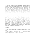 지역사회복지론_1 지역사회보장계획에 나타난 해당 지역사회의 특징에 대하여 간단히 기술하시오 2 복지 부문별 사업계획(일반가구, 저소득층, 여성, 아동청소년, 노인, 장애인) 중 하나를 선택하여 수업에서 배운 내용을 적용하여 분석하여 보시오-6