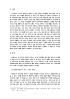 촉진관리론-IMC 성공 사례를 정리하시오-3