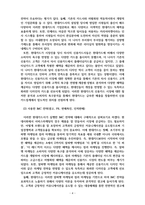 촉진관리론-IMC 성공 사례를 정리하시오-4