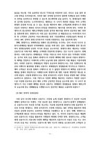 촉진관리론-IMC 성공 사례를 정리하시오-5