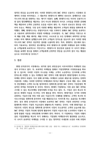 촉진관리론-IMC 성공 사례를 정리하시오-6