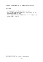 촉진관리론-IMC 성공 사례를 정리하시오-7