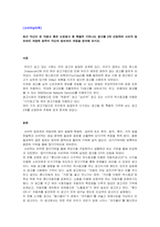 최근 자신이 본 TV광고 혹은 신문광고 중 특별히 기억나는 광고를 2개 선정하여 소비자 정보처리 과정에 맞추어 자신의 정보처리 과정을 분석해 보시오-1