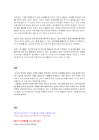 최근 자신이 본 TV광고 혹은 신문광고 중 특별히 기억나는 광고를 2개 선정하여 소비자 정보처리 과정에 맞추어 자신의 정보처리 과정을 분석해 보시오-2