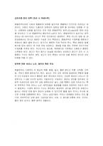 캠필로박터 식중독 캠필로박터균 캠필로박터균이란 무엇인가 캠필로박터 식중독에 감염 증상 및 대처방법, 캠필로박터 식중독 예방법 (조리 과정), 교차오염 방지 대책 (조리 시 위생수칙), 면역력 약한 유아나 노인, 병약자 특히 주의-4