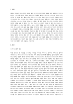 커뮤니케이션과삶_매일 접하는 소셜미디어, 방송, 광고, 영화, 만화 등에서 개인 소통의 측면, 사회적 소통의 측면에서 함께 나누고 싶은 것-3
