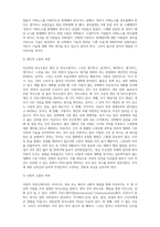 커뮤니케이션과삶_매일 접하는 소셜미디어, 방송, 광고, 영화, 만화 등에서 개인 소통의 측면, 사회적 소통의 측면에서 함께 나누고 싶은 것-4