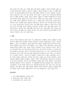 커뮤니케이션과삶_매일 접하는 소셜미디어, 방송, 광고, 영화, 만화 등에서 개인 소통의 측면, 사회적 소통의 측면에서 함께 나누고 싶은 것-5