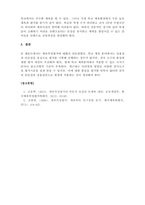 체육측정평가_체육측정평가가 체육현장에서 실제로 활용되고 있는 사례를 조사하시오-5