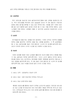 프로그램개발과평가_유성구 독거노인의 건강증진을 위한 셀프요리교실 프로그램 대상 대전 유성구에 거주 중인 독거노인 주제 유성구 독거노인의 건강증진을 위한 셀프요리교실 프로그램-5