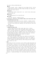 학교사회복지론-학생인권조례의 현황과 정정에 대하여 논하시오-4