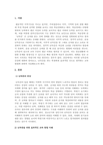 학습장애아심리및교육_영화 지상의 별처럼에 나오는 주인공처럼 글을 읽지 못하는 학생을 만났을 때 효과적일 것이라 생각하는 교육 방법에 대하여 서술해주세요-3