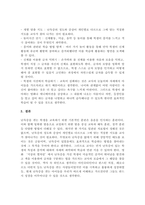 학습장애아심리및교육_영화 지상의 별처럼에 나오는 주인공처럼 글을 읽지 못하는 학생을 만났을 때 효과적일 것이라 생각하는 교육 방법에 대하여 서술해주세요-4