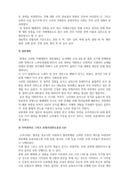 한국사_고려시대 문벌귀족과 권문세족에 대해서 설명하고 본인이 고려의 인종이었따면 이자겸의 난과 묘청서경천도운동(난)을 어떻게 대처했을지에 대해서 논하시오-4