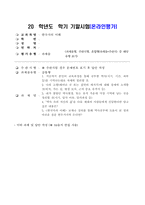 한국사의이해_1 지금까지 본인이 교육과정을 통해 공부한 역사(시기, 기간, 과목 등)를 기억나는 대로 자세히 정리할 것 2 나의 고향(태어난 곳 또는 집안의 세거지)에 대해 상세히 소개할 것(위치, 가는 길, 현장 묘사, 근처 중요 유적지 등)-1
