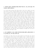 한국사의이해_1 지금까지 본인이 교육과정을 통해 공부한 역사(시기, 기간, 과목 등)를 기억나는 대로 자세히 정리할 것 2 나의 고향(태어난 곳 또는 집안의 세거지)에 대해 상세히 소개할 것(위치, 가는 길, 현장 묘사, 근처 중요 유적지 등)-2
