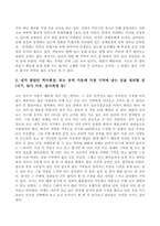 한국사의이해_1 지금까지 본인이 교육과정을 통해 공부한 역사(시기, 기간, 과목 등)를 기억나는 대로 자세히 정리할 것 2 나의 고향(태어난 곳 또는 집안의 세거지)에 대해 상세히 소개할 것(위치, 가는 길, 현장 묘사, 근처 중요 유적지 등)-3
