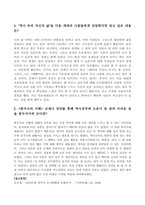 한국사의이해_1 지금까지 본인이 교육과정을 통해 공부한 역사(시기, 기간, 과목 등)를 기억나는 대로 자세히 정리할 것 2 나의 고향(태어난 곳 또는 집안의 세거지)에 대해 상세히 소개할 것(위치, 가는 길, 현장 묘사, 근처 중요 유적지 등)-4
