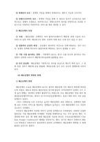 해운동맹(shipping conference)에 관해 조사하시오-7