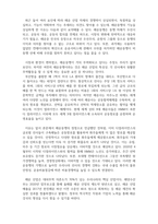 해운동맹(shipping conference)에 관해 조사하시오-9