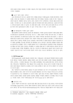 현재 국내에서 밀키트와 이케아효과에 대한 연구가 어떤 것들이 있는지, 밀키트와 이케아 효과에 대한 앞으로의 연구가 왜 필요한지를 작성하시오-3