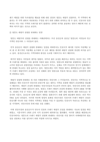 협상조정론_주변에서 발생하는 갈등사례를 하나 선택하여 교재(2017년판) 7장의 목차에 따라서 정리하시오-6