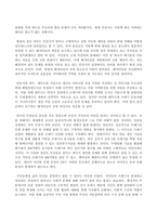 협상조정론_주변에서 발생하는 갈등사례를 하나 선택하여 교재(2017년판) 7장의 목차에 따라서 정리하시오-10