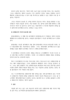 호텔경영학개론_자신이 희망하는 호텔리어직무의 역할 및 업무특성, 요구 역량, 롤모델 선정등을 자세히 기술하고 향후 이를 이루기 위한 본인의 노력방향과 의지를 제시하세요-5