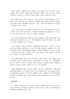 호텔경영학개론_자신이 희망하는 호텔리어직무의 역할 및 업무특성, 요구 역량, 롤모델 선정등을 자세히 기술하고 향후 이를 이루기 위한 본인의 노력방향과 의지를 제시하세요-6