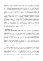 호텔관광객행동론_특별히 기억하고 있는 광고를 선정하여 자신의 정보처리과정을 분석하시오-4