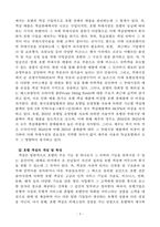 호텔관광객행동론_특별히 기억하고 있는 광고를 선정하여 자신의 정보처리과정을 분석하시오-5
