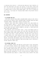 호텔관광객행동론_특별히 기억하고 있는 광고를 선정하여 자신의 정보처리과정을 분석하시오-6