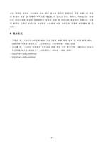 호텔관광객행동론_특별히 기억하고 있는 광고를 선정하여 자신의 정보처리과정을 분석하시오-10