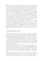 호텔외식조리_교재 기초일식조리를 읽고 아래 내용을 작성하시오 1 일본요리의 개요 2 일본요리의 역사 3 일본요리의 형태 및 변화 4 일본요리의 지역적 특성 및 조리방법 5 조미료, 향신료, 조리도구, 그릇, 다시-6
