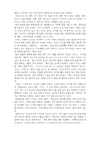호텔외식조리_교재 기초일식조리를 읽고 아래 내용을 작성하시오 1 일본요리의 개요 2 일본요리의 역사 3 일본요리의 형태 및 변화 4 일본요리의 지역적 특성 및 조리방법 5 조미료, 향신료, 조리도구, 그릇, 다시-7
