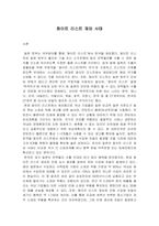 화이트 리스트 제외 사태 과제물-1
