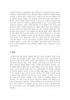 활속의화장품과향수_친환경 화장품과 유기농 화장품의 현재 동향 및 발전 방향 (1)-7