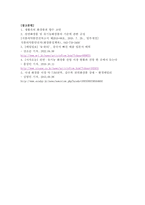 활속의화장품과향수_친환경 화장품과 유기농 화장품의 현재 동향 및 발전 방향 (1)-8