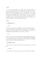 회계원리_회계학의 분야는 크게 재무회계와 관리회계로 구분된다 회계학을 재무회계와 관리회계로 구분하는 기준을 정보이용자의 관점에서 설명하시오 또한, 재무회계와 관리회계의 작성원칙과 보고수단의 차이점에 대해 설명하시오-3
