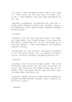 회계원리-재무제표의 의의와 종류별 내용을 기술하시오-4