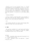 회계원리-재무제표의 의의와 종류별 내용을 기술하시오-5